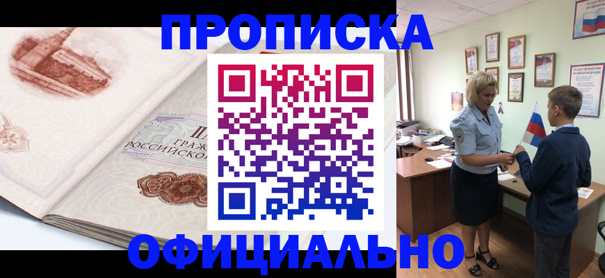 прописка иностранных граждан в Мордовии