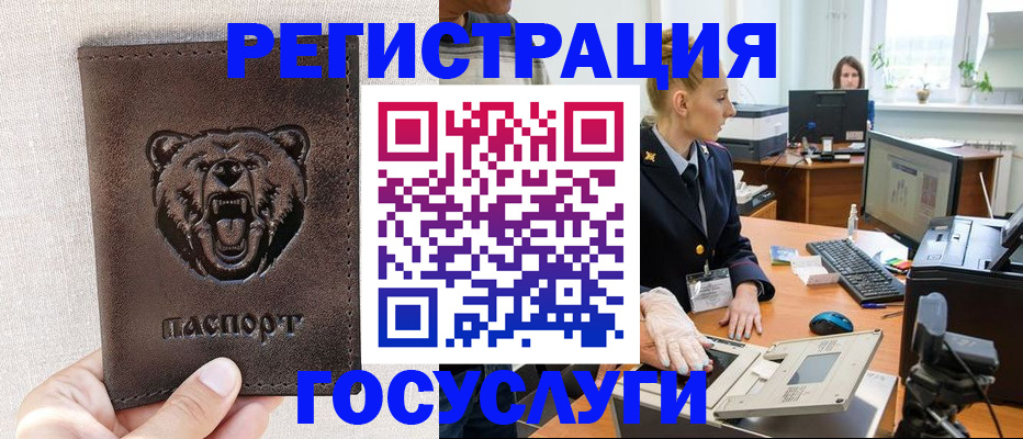 временная регистрация госуслуги в Мордовии