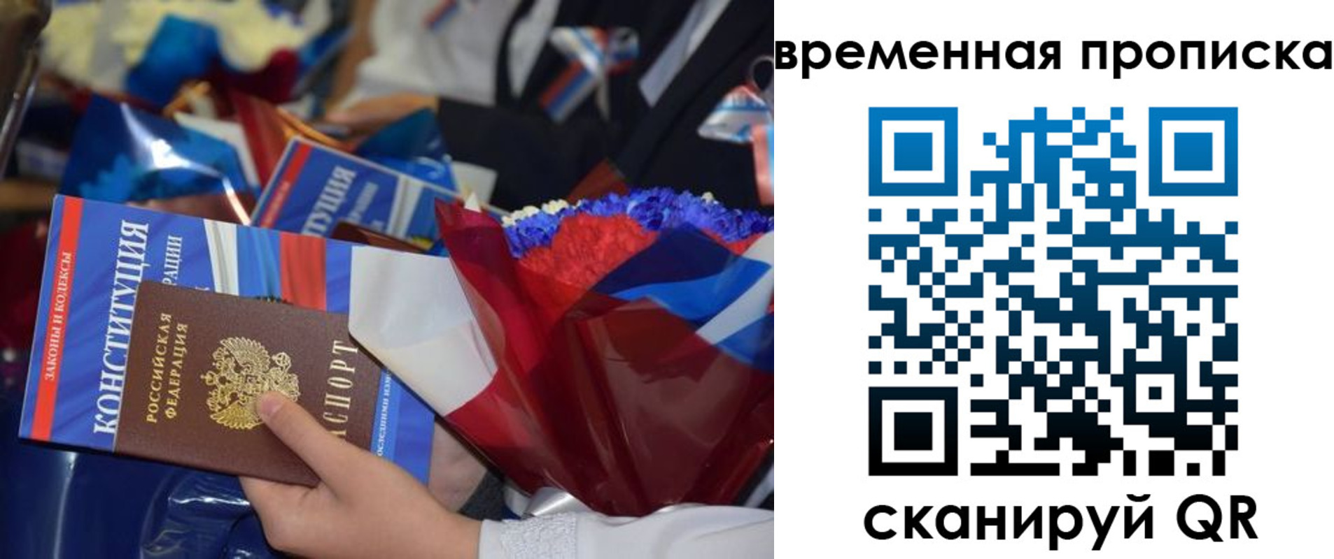 прописка гарантия в Мордовии
