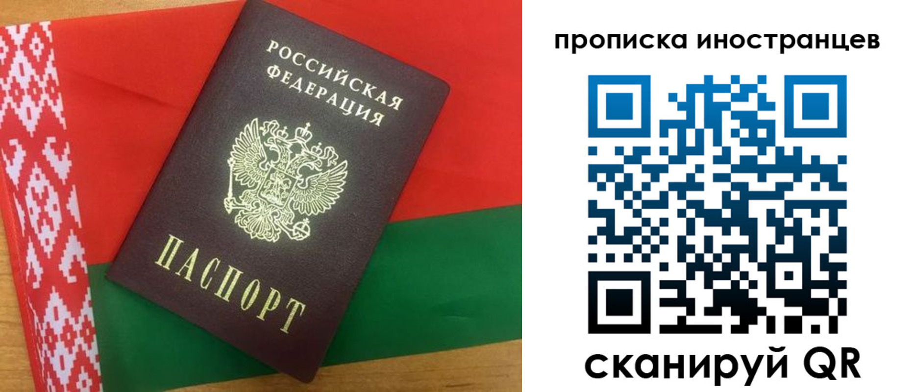 прописка штамп в Мордовии