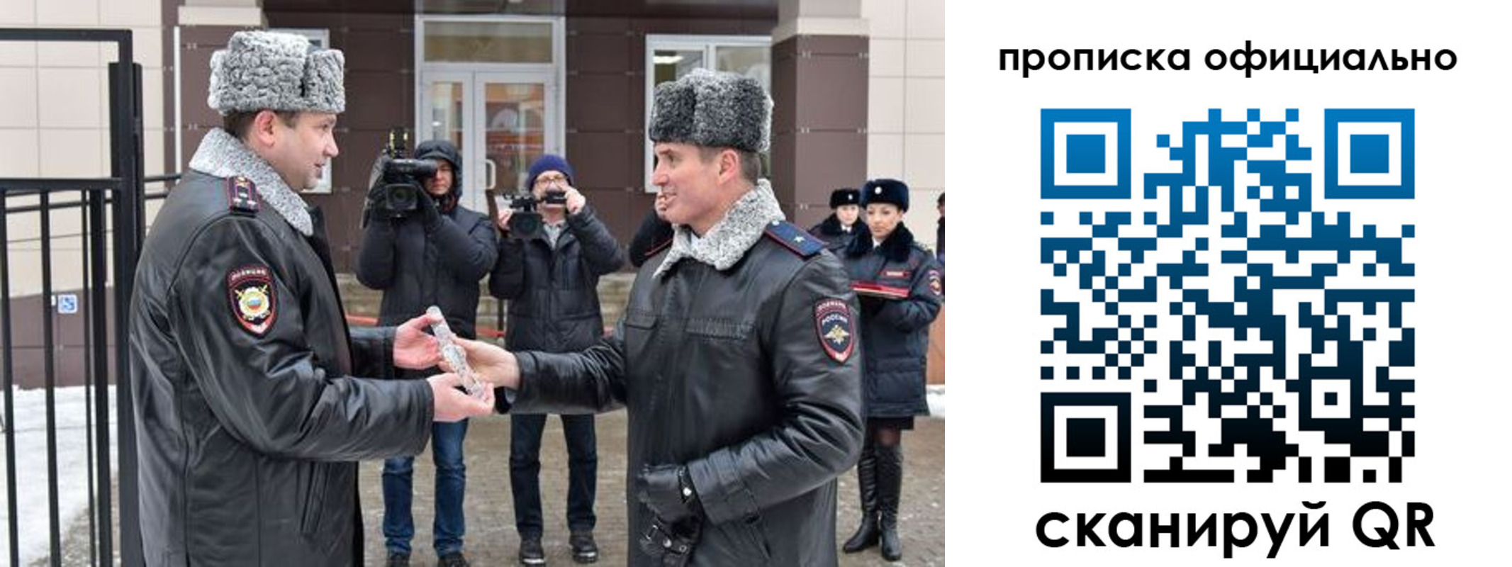 прописка для школы в Мордовии