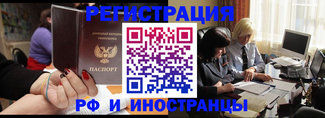 временная регистрация в Мордовии