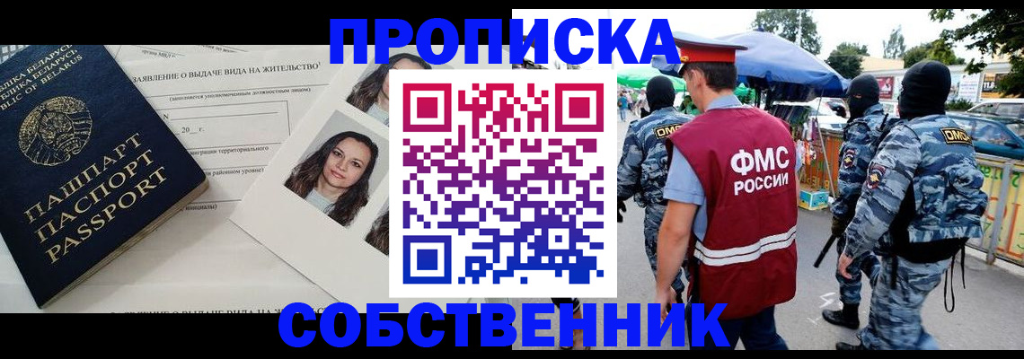 прописка ребенка в Мордовии