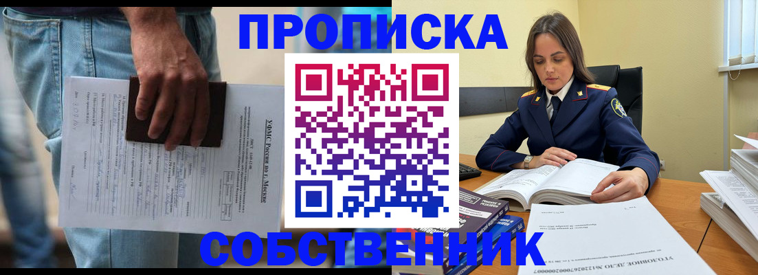 где прописаться в Мордовии