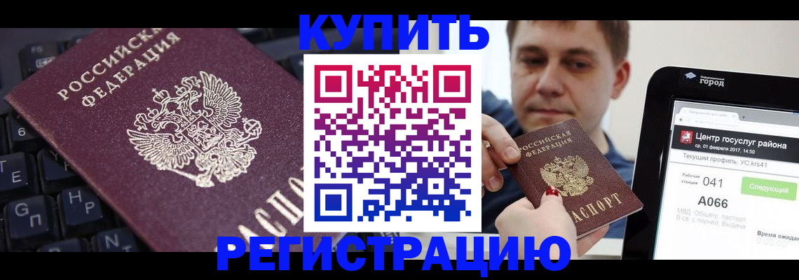 прописка в квартире в Мордовии