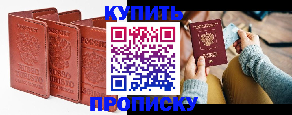 временная регистрация адрес в Мордовии