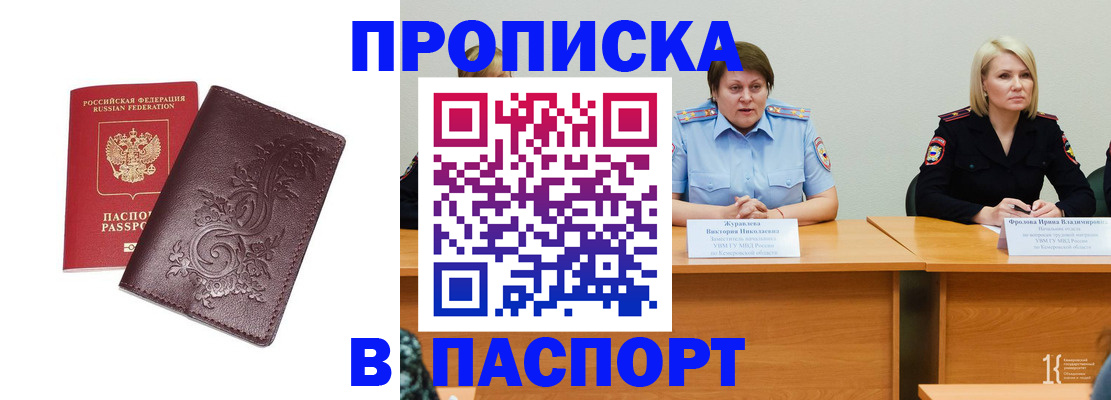 временная регистрация гарантия в Мордовии