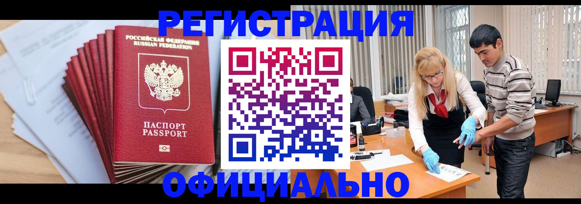 временная регистрация для всех в Мордовии