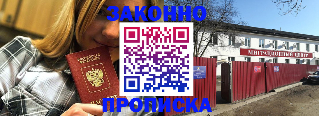 временная регистрация поиск в Мордовии