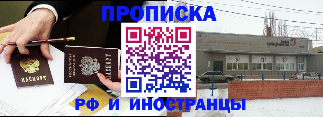 временная регистрация купить в Мордовии